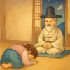 집안 어른에게 큰 절을 한 꿈 [꿈해몽]
