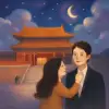 중국장관을구경하고연애인과사진찍는꿈 [꿈해몽]
