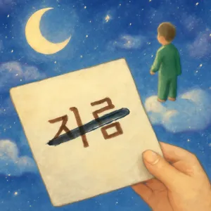 개명하기전에 이름에 줄이 그어져있는꿈
 [꿈해몽]