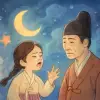 판소리 공연을 했는데 가사가 기억이 안나서 선생님한테 화냈다 [꿈해몽]